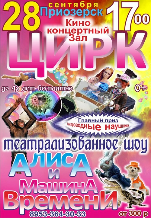 28-09-19_Cirk