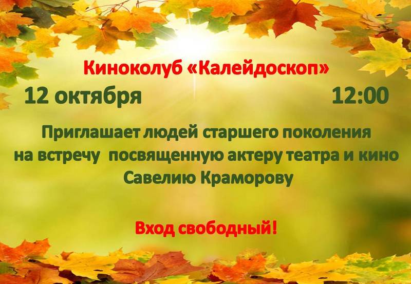 Kalejdoskop12