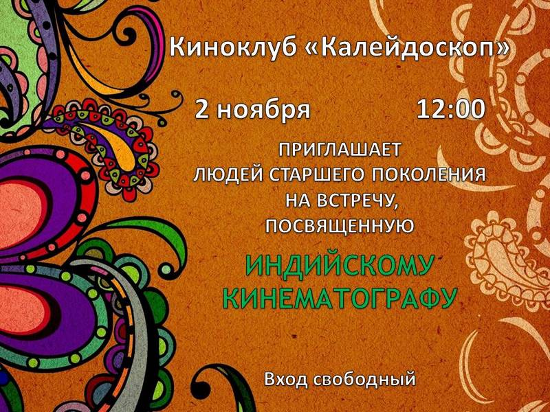 Kalejdoskop_02-11