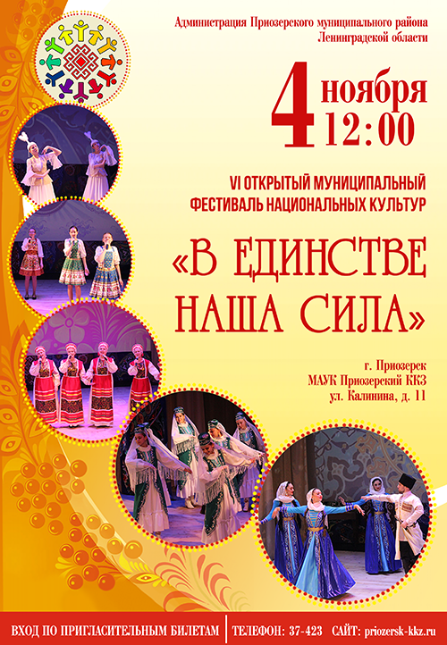 V_edinstve_2023