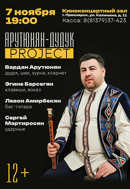 Aratunyan