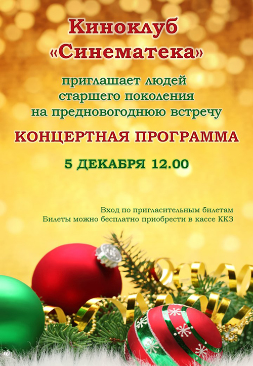 sinemateka