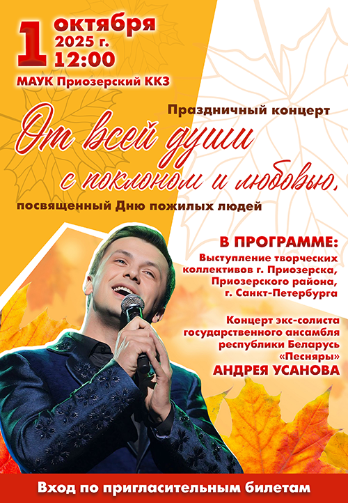 Den_pozhilogo_0110