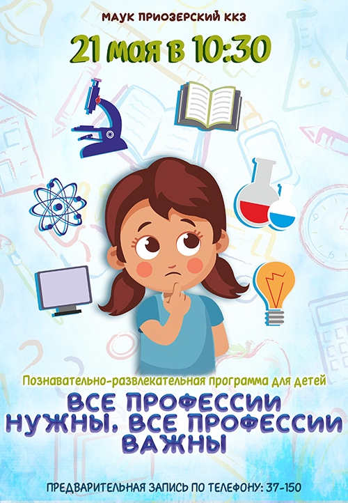 Professii_May