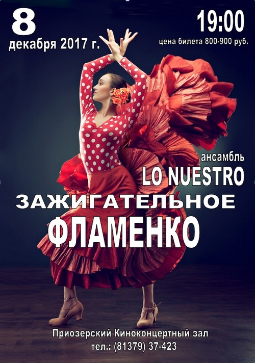 flamenko