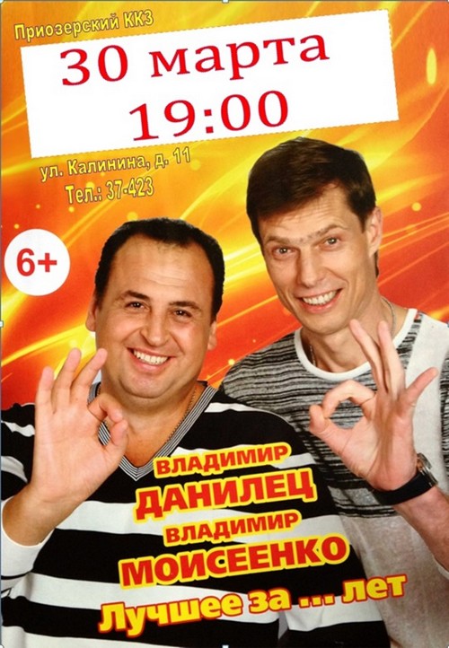 Luchshee_za_let