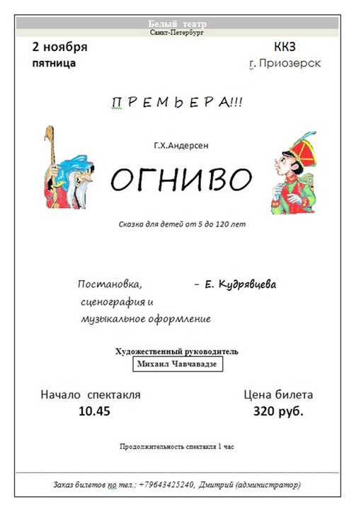 Ognivo