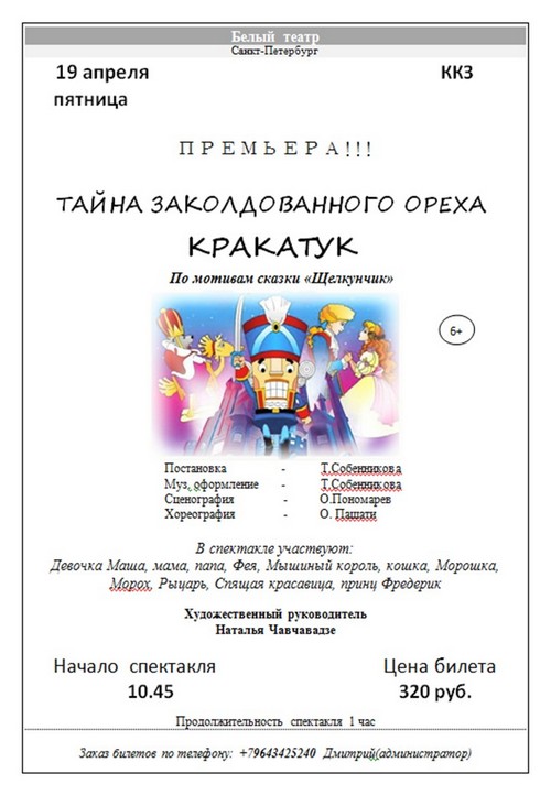 Krakatuk