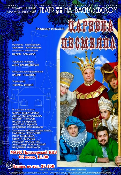 06-06-19_Carevna_nesmejana