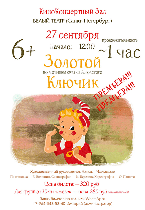 270920_zolotoy_kluchik