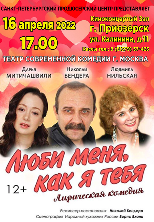 16-04-22_lubi_menya