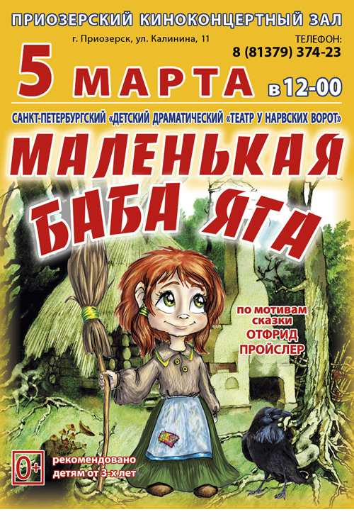 Baba_Yaga