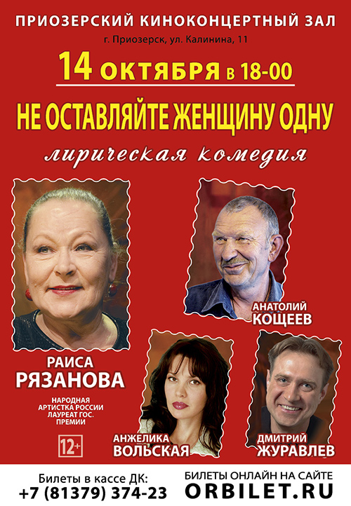 Ne_ostavlyaite_genchinu_odnu