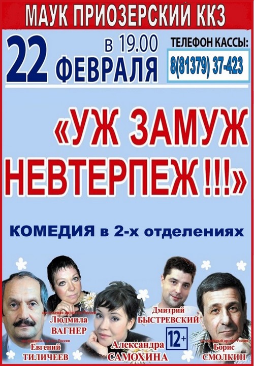 Zamuzh_nevterpezh
