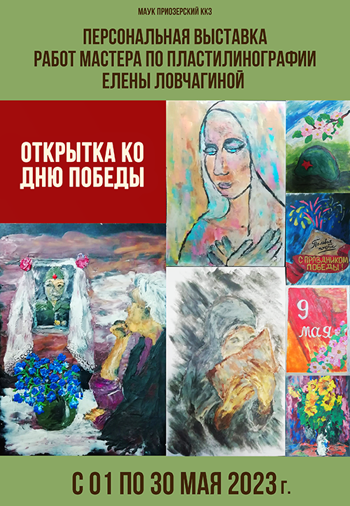 Plastilin_Vistavka