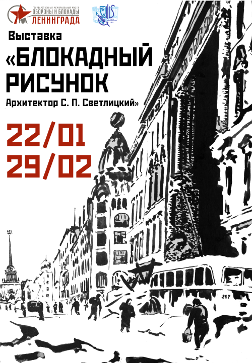 Svetlizkiy