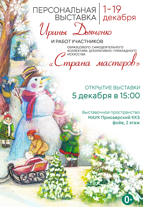 Strana_masterov
