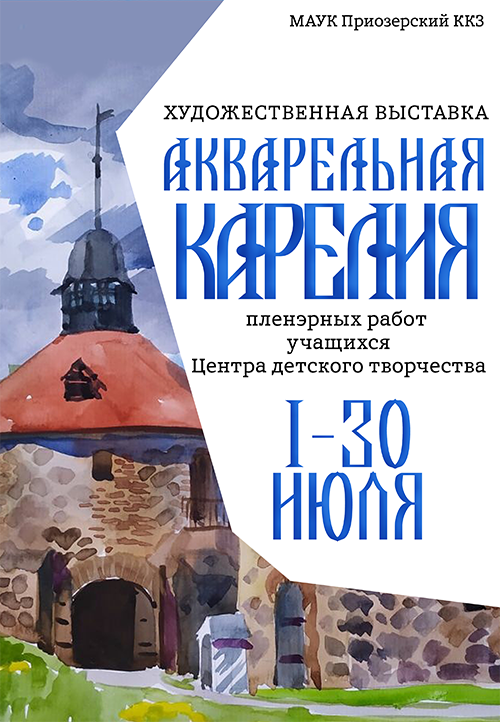 Vistavka_Hud