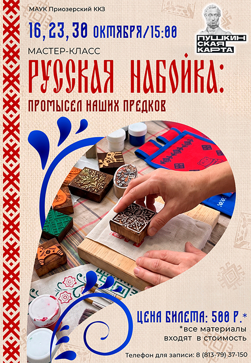 MK_Russkaya_nabojka_Pushka